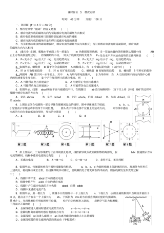 楞次定律专项练习题非常好带答案