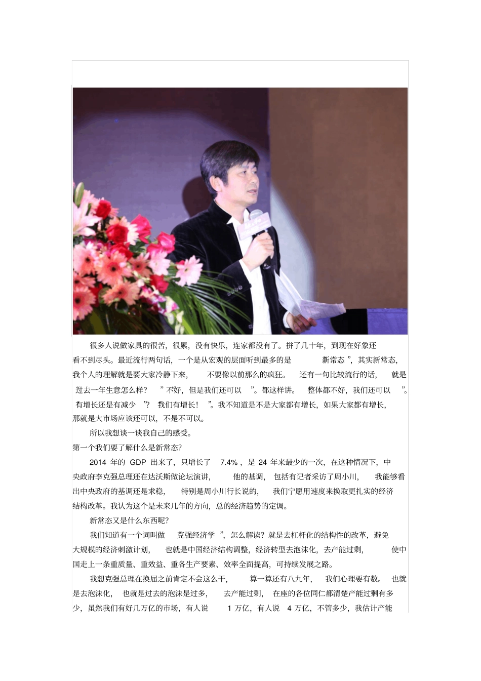 楷模家具徐国芳我只想说点心里话降火、止血、醒酒汇编_第2页