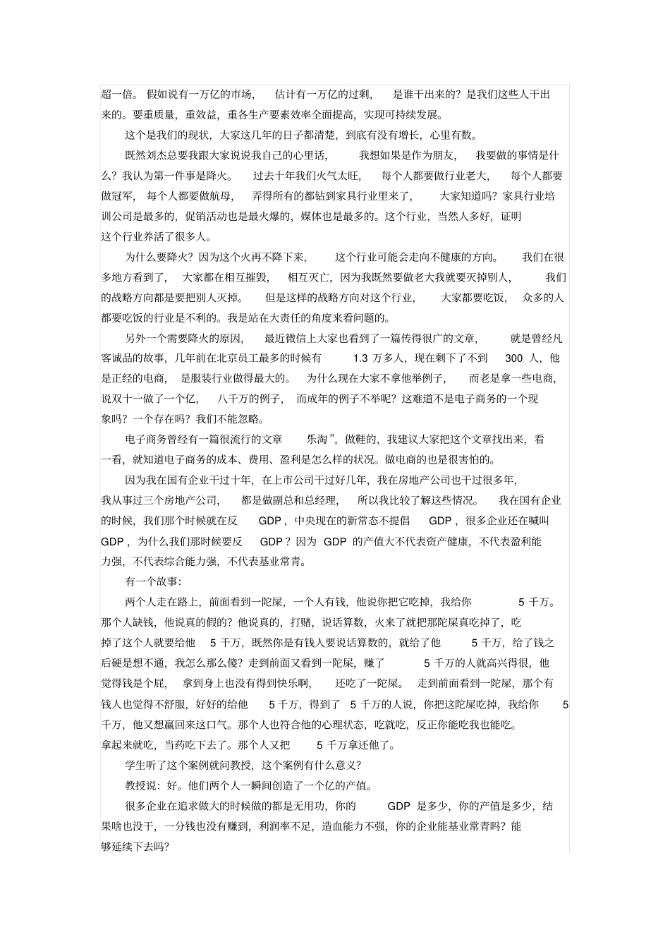 楷模家具徐国芳我只想说点心里话降火、止血、醒酒汇编_第3页