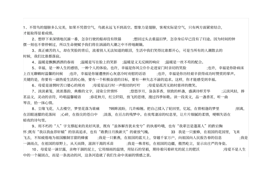 楼层标识牌统计表_第2页