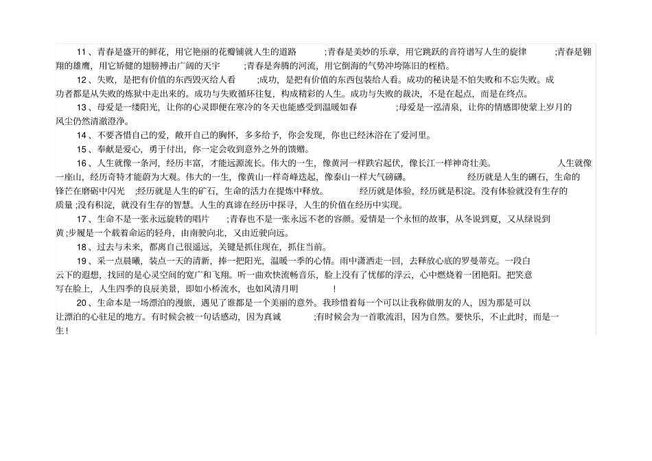 楼层标识牌统计表_第3页