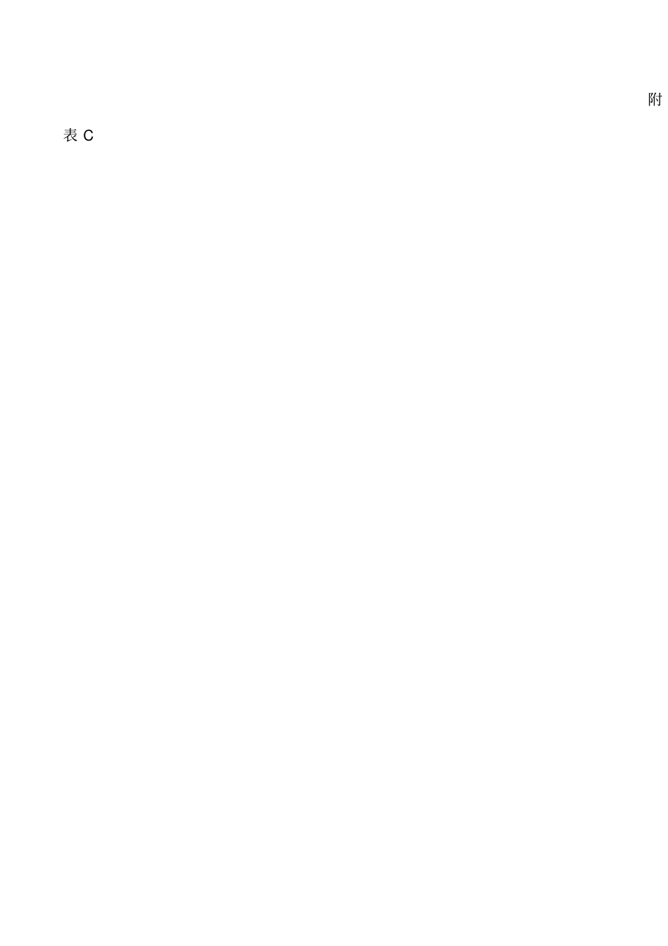 楼层标高抄测记录范例_第1页