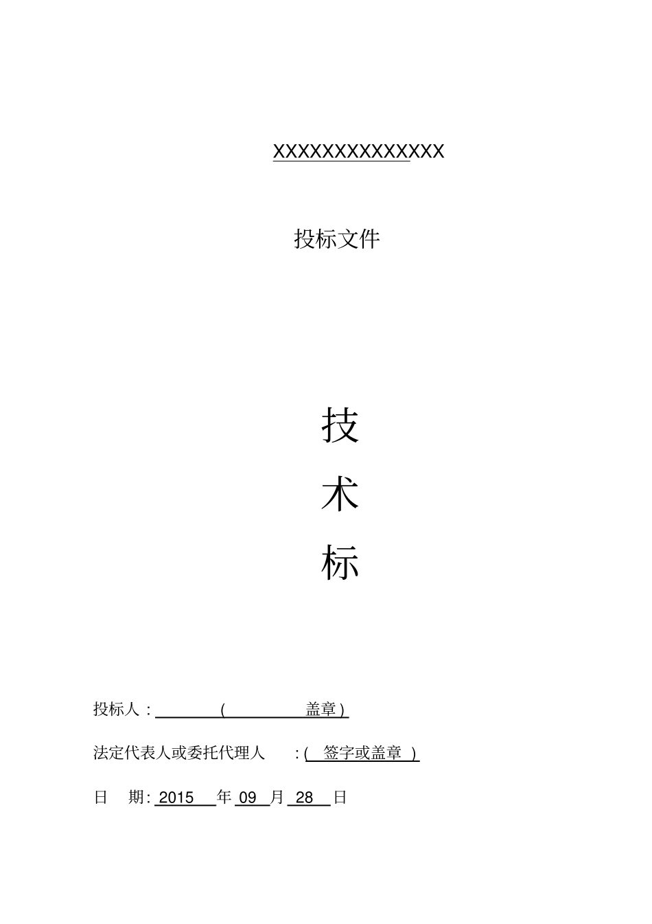 楼房拆除的施工方案_第1页