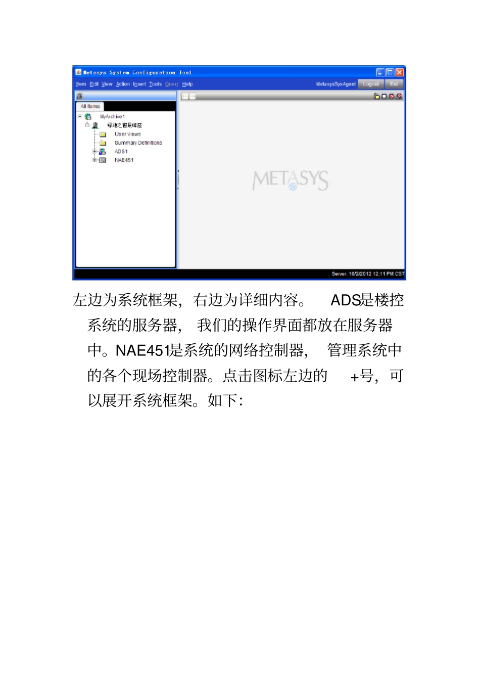 楼控操作指引_第3页