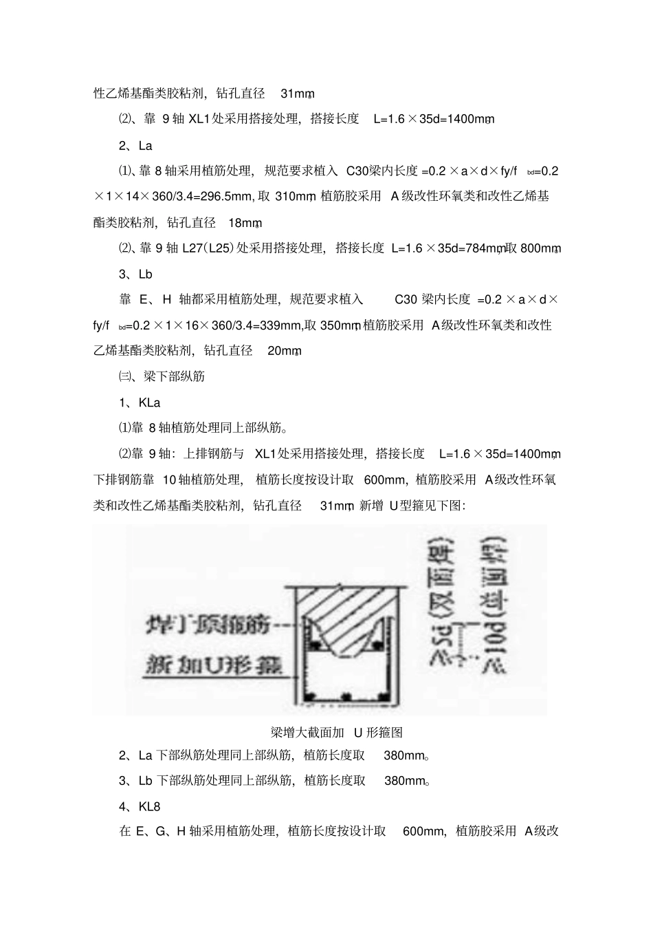 楼板洞口封板处理措施_第3页