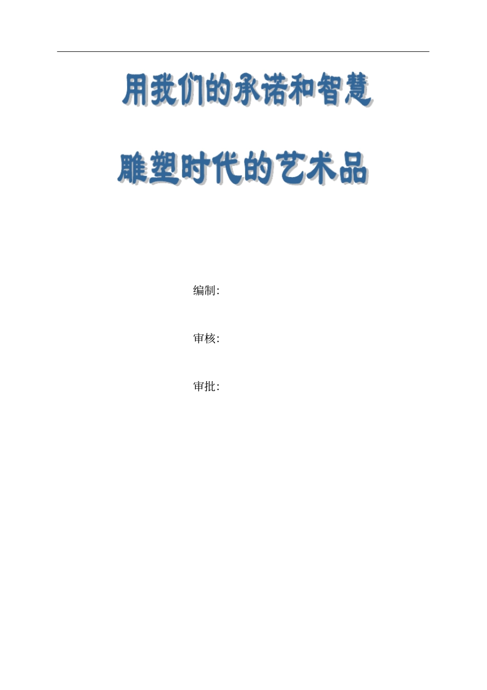 楼板裂纹修补方案_第2页