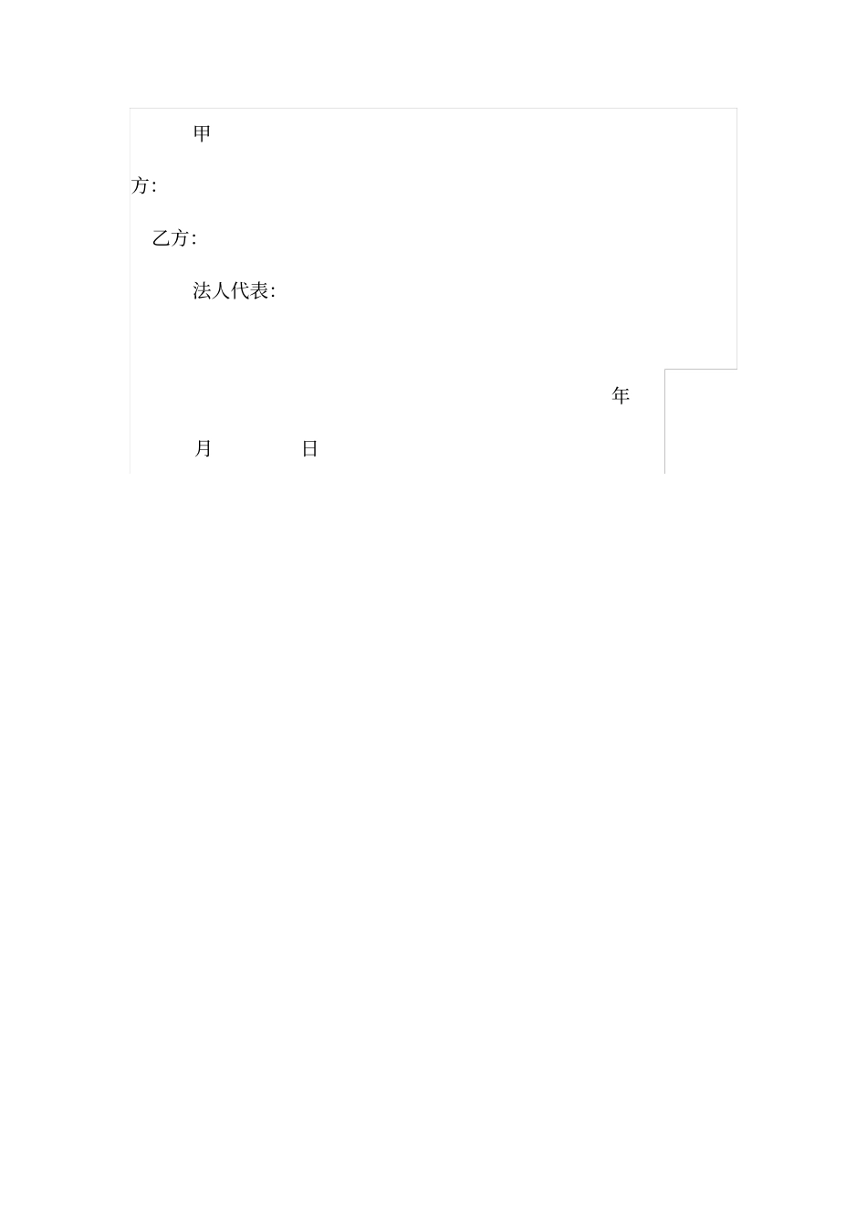 楼梯扶手施工合同_第3页