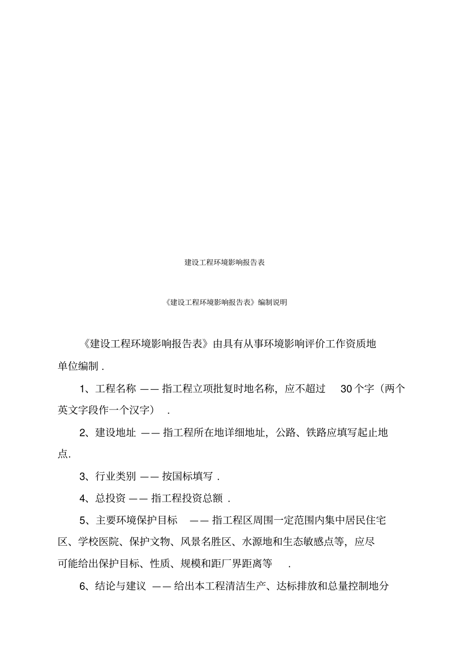 榆中仓库建设项目环境影响评价报告表_第1页