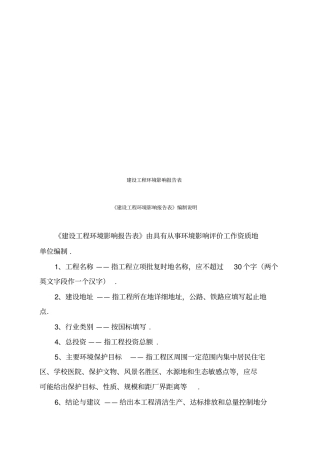 榆中仓库建设项目环境影响评价报告表