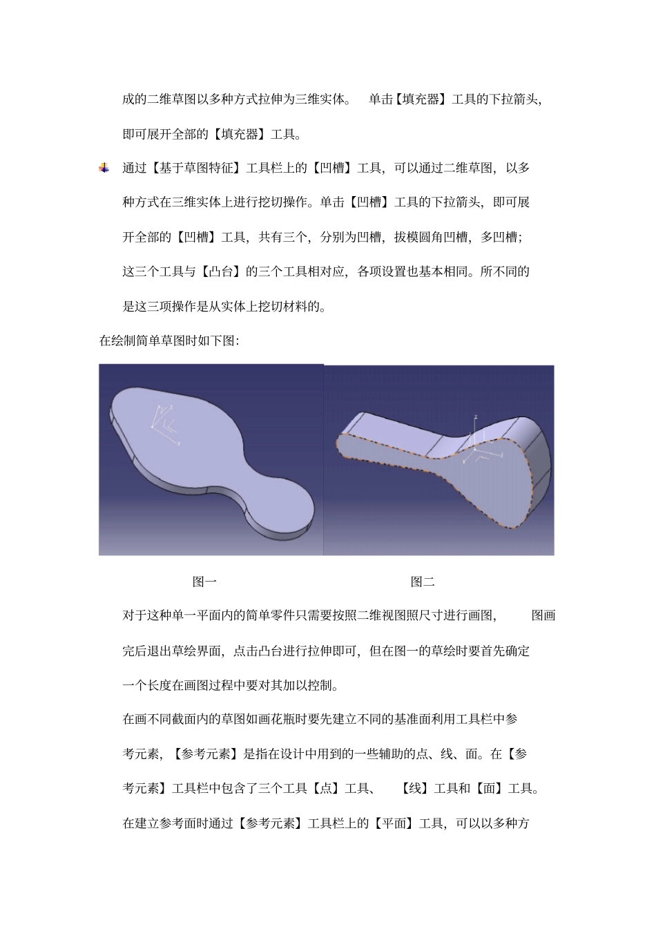 模具CAM模拟仿真加工实习实训_第2页