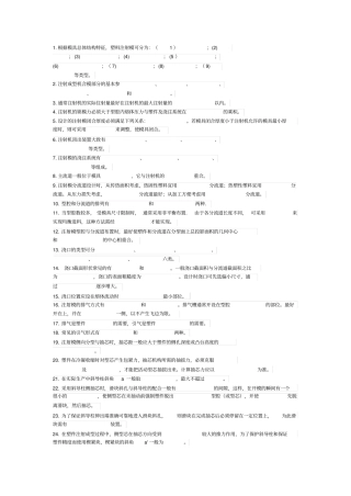 模具专业面试题目