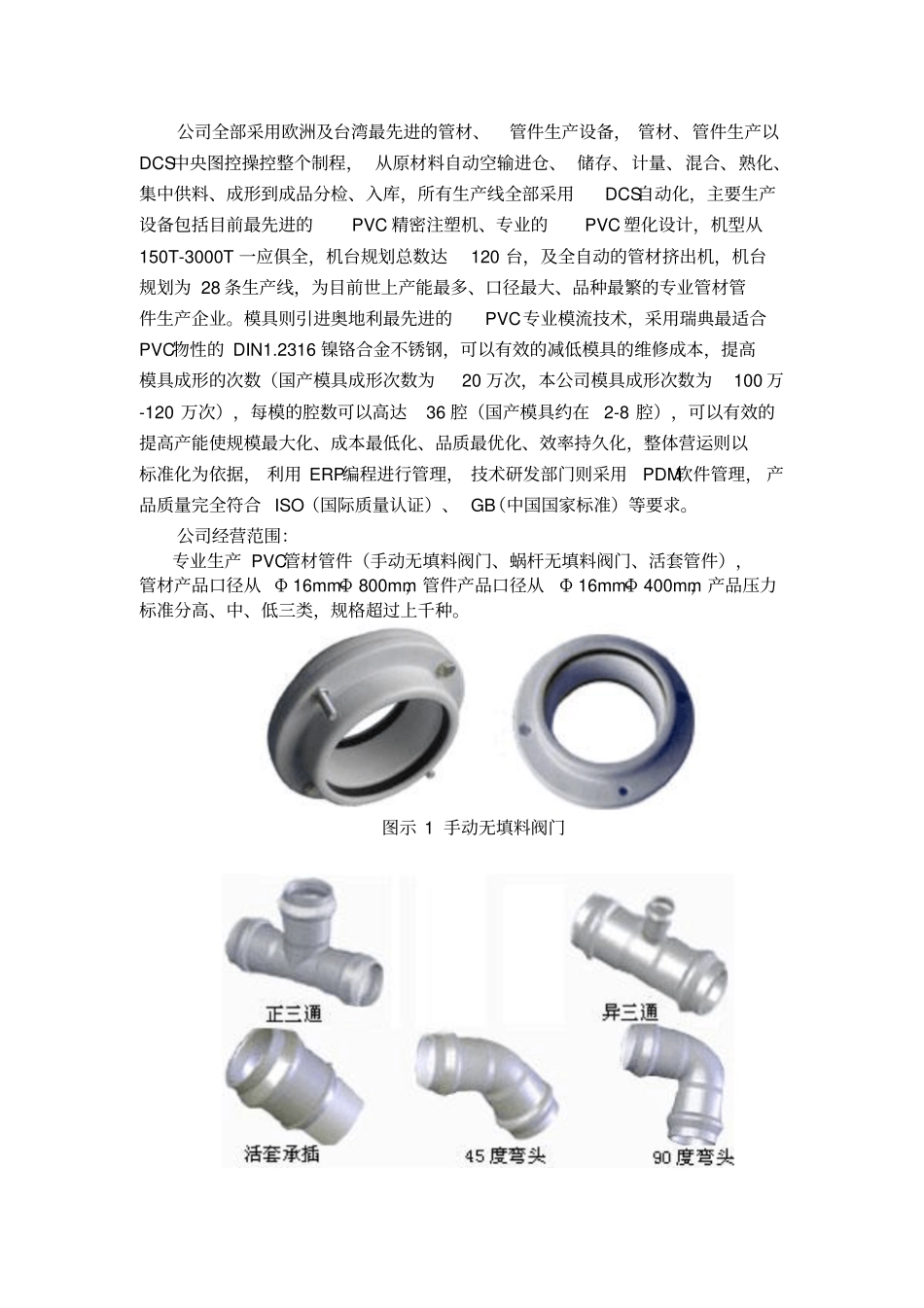 模具实习报告_第2页