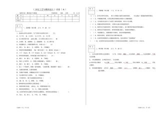 模具拆装与测绘3