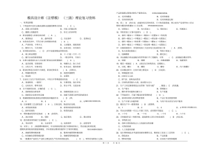 模具研发设计师注塑模理论三复习资料