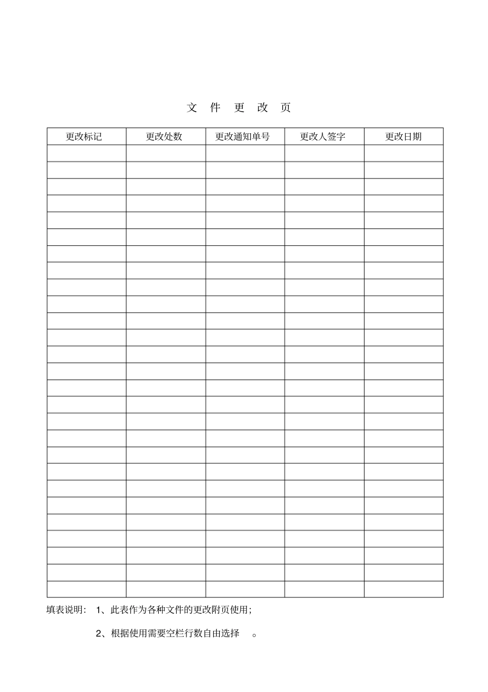 模具维修保养管理制度_第2页