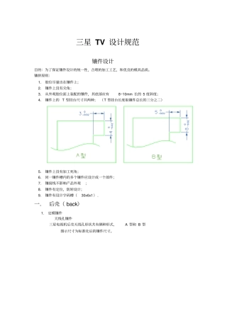 模具设计之镶件设计