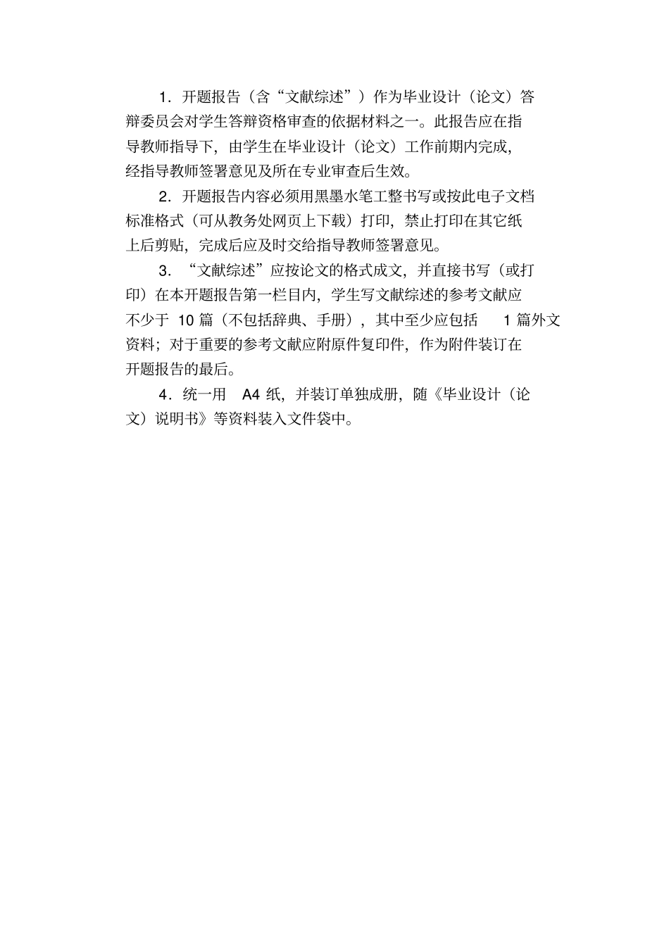 模具设计方案开题报告_第2页
