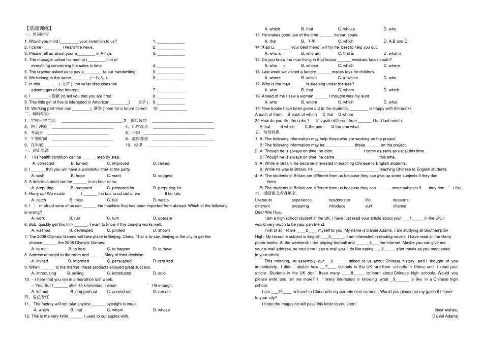 模块一Unit1Schoollife_第2页