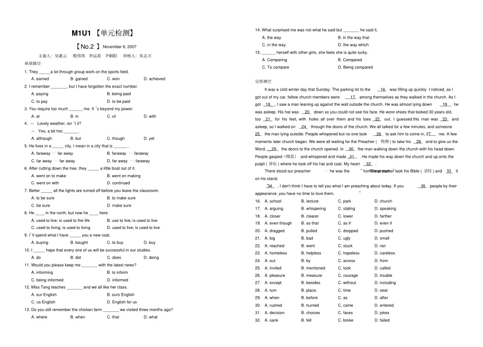 模块一Unit1Schoollife_第3页