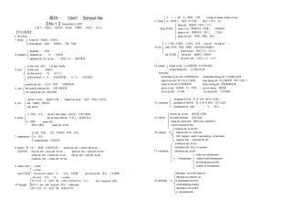 模块一Unit1Schoollife