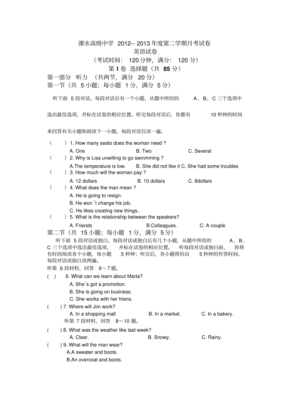 模块七八阶段测试_第1页