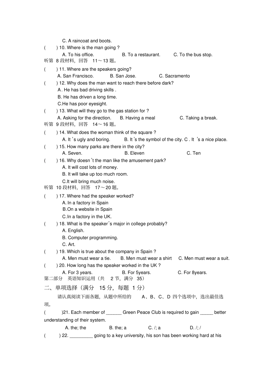 模块七八阶段测试_第2页