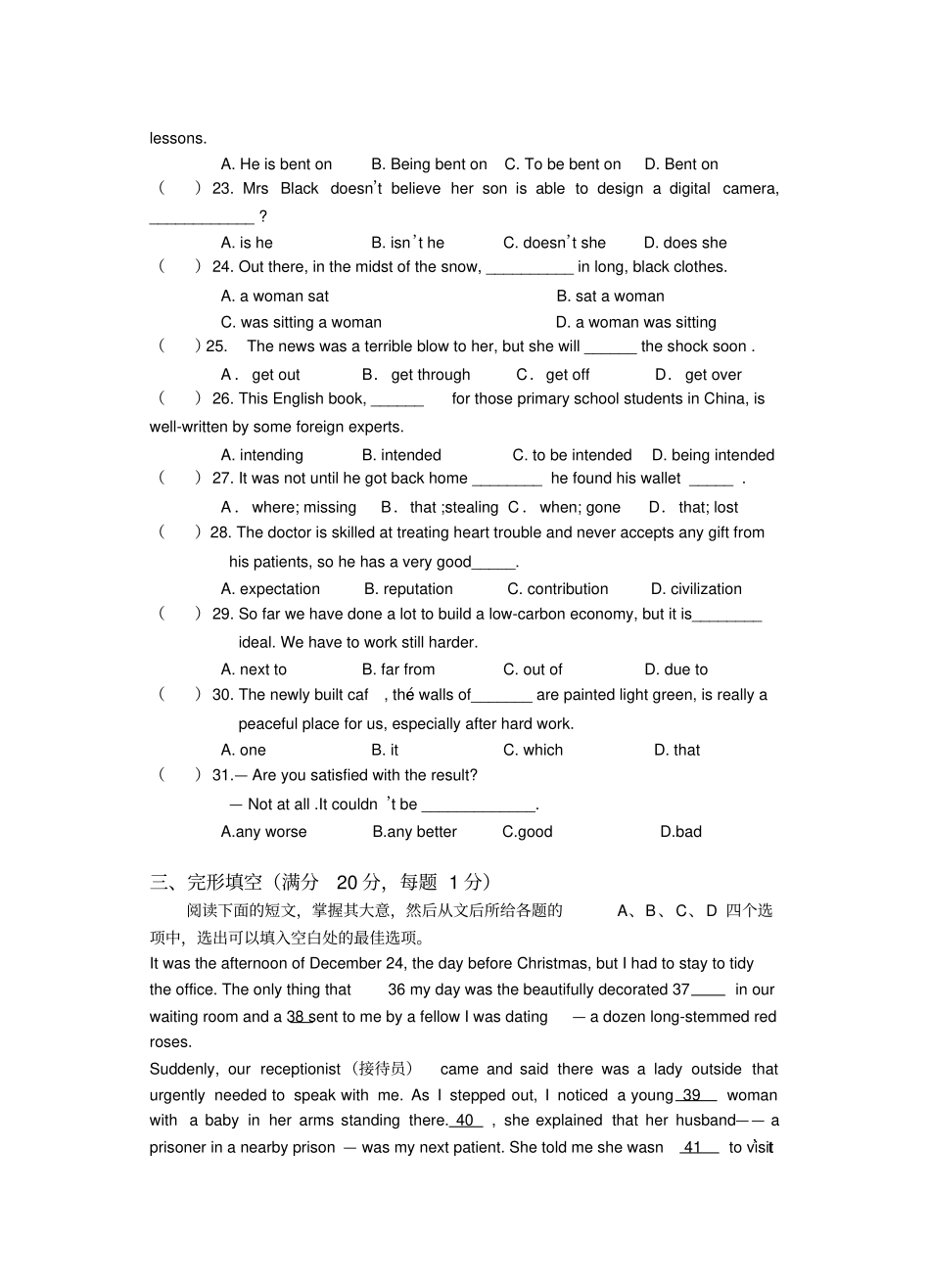 模块七八阶段测试_第3页
