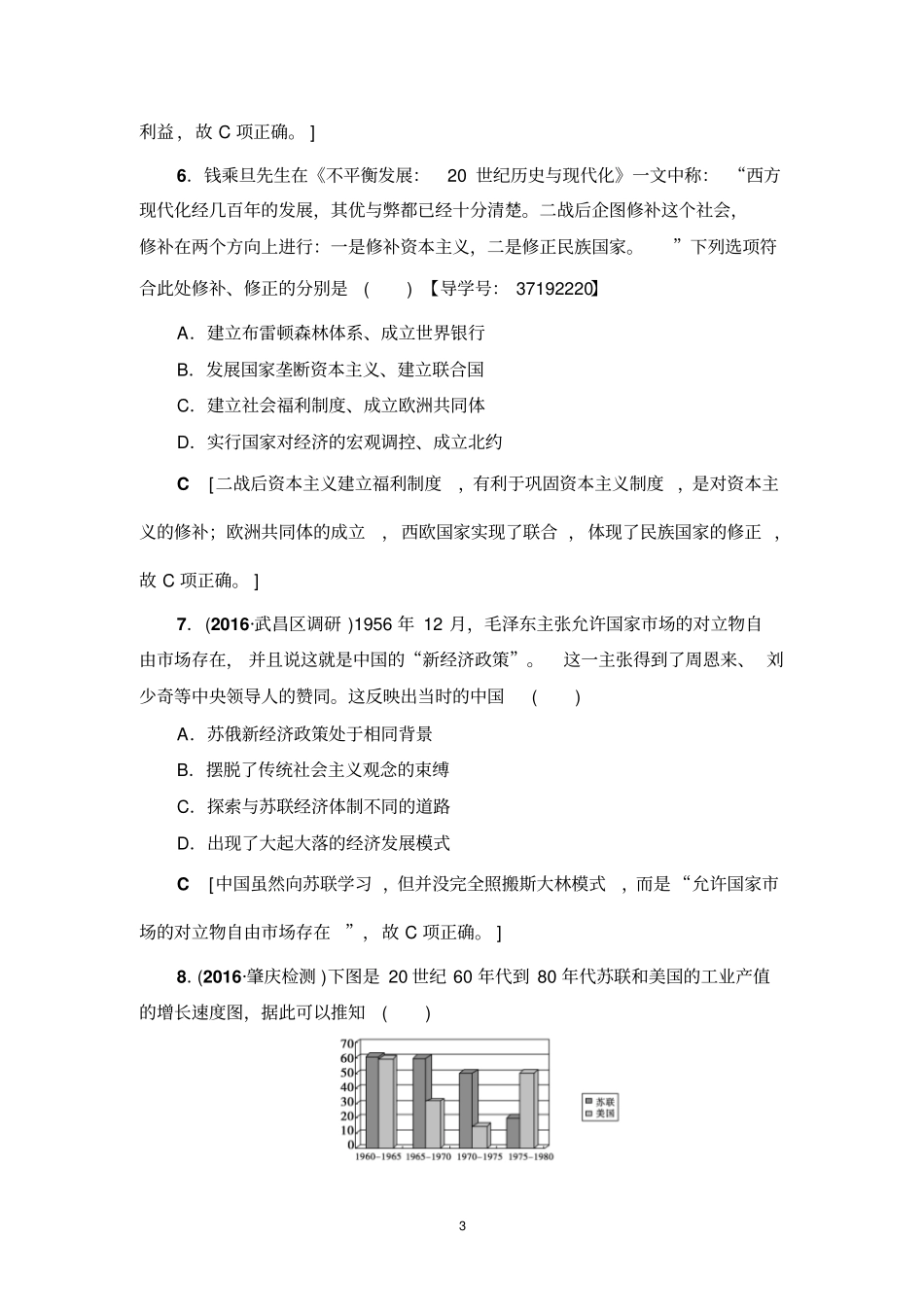 模块三综合训练B卷_第3页