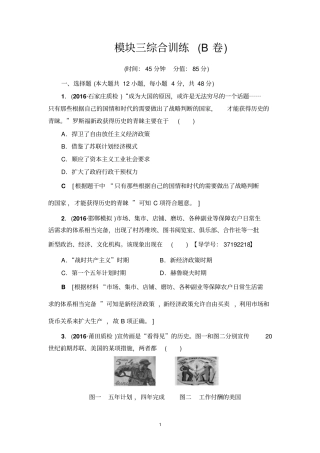 模块三综合训练B卷