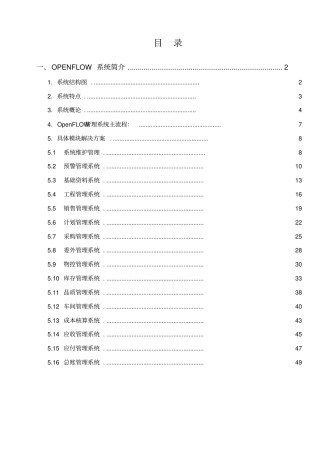 模块功能介绍