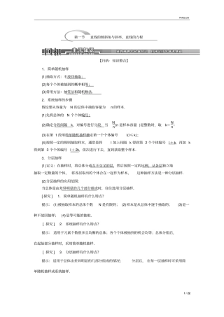 模块统计与统计案例