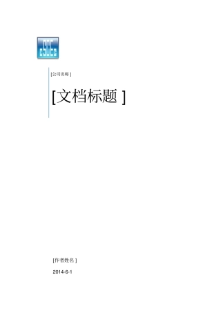 模型建模标准新