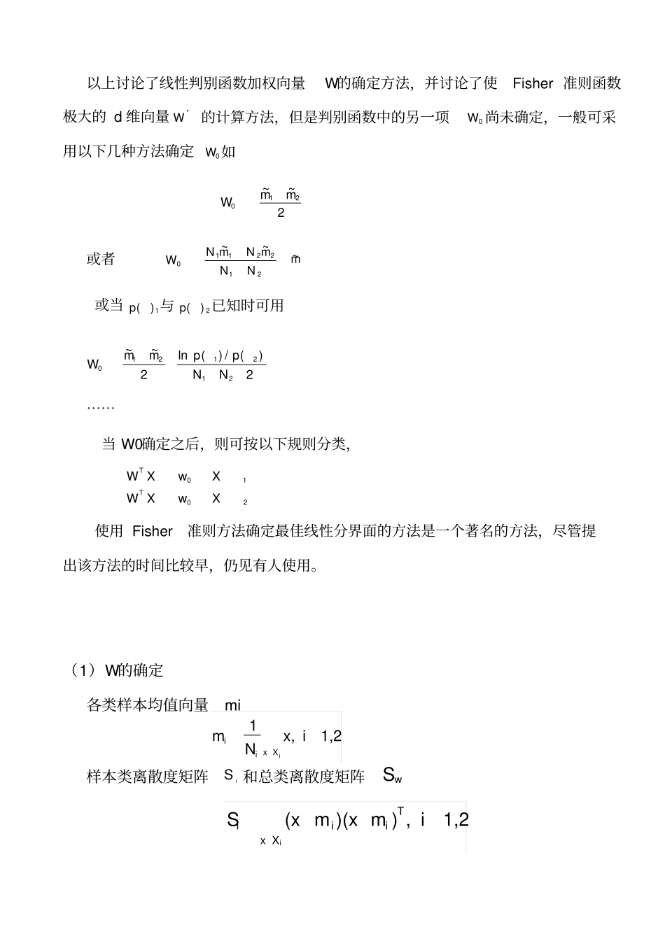模式识别fisher线性判别作业_第3页