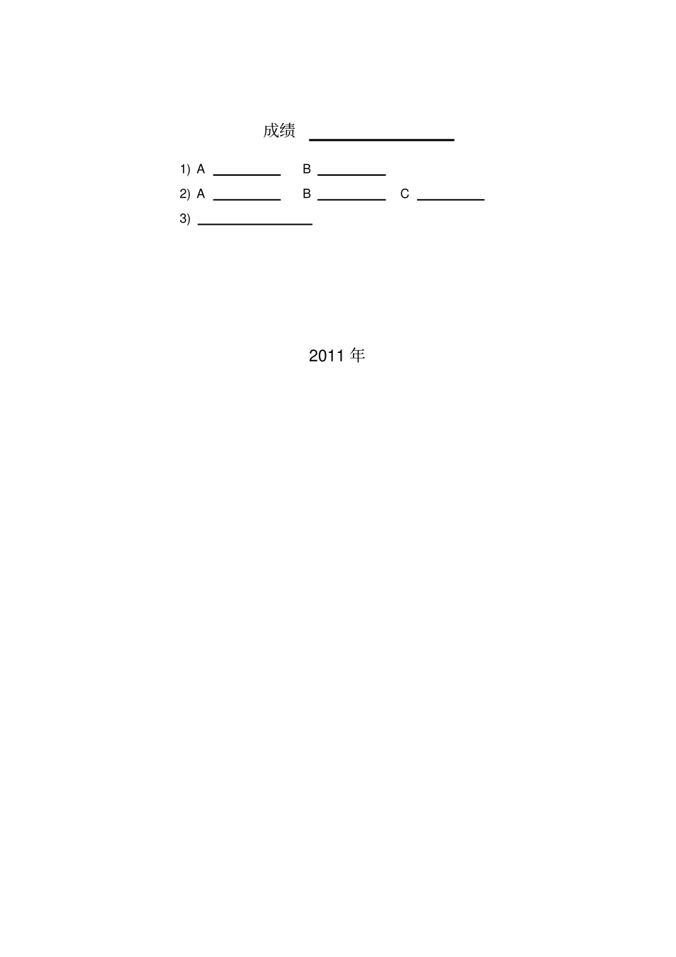 模式识别相关资料_第2页