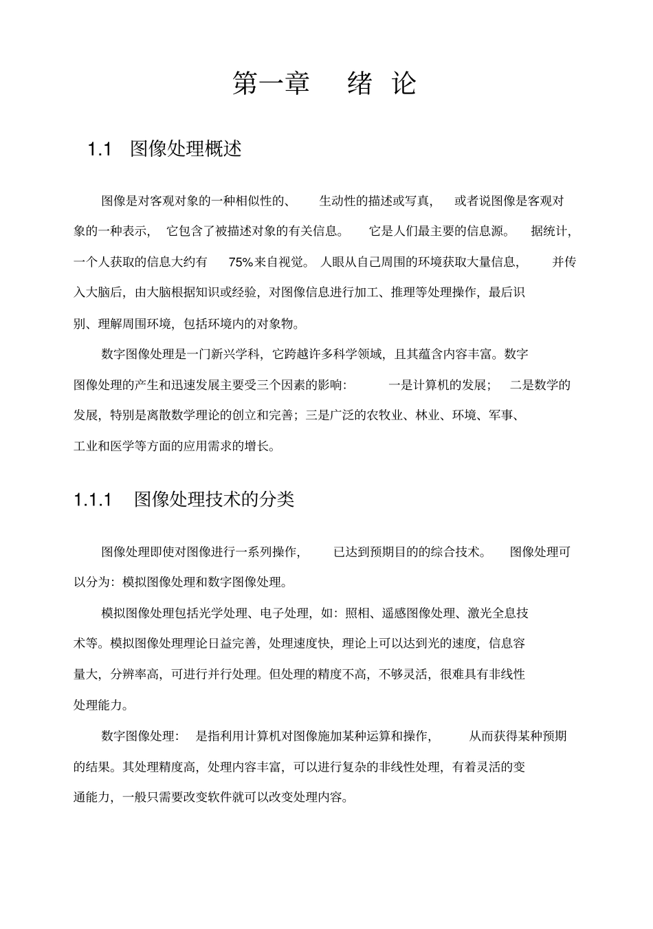 模拟指针式仪表读数_第3页