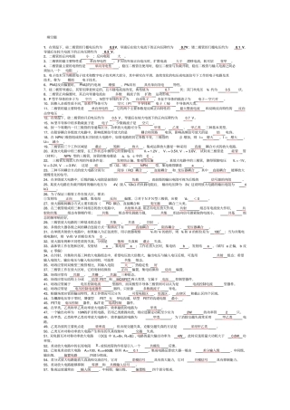 模拟电子技术基础期末试题填空选择复习题资料