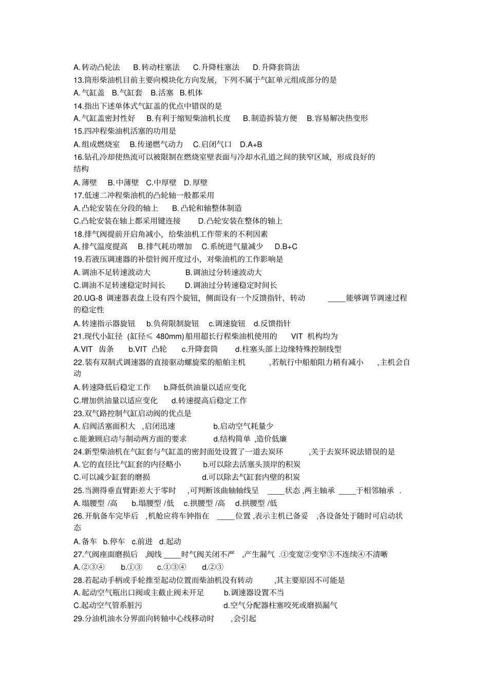 模拟真题2015d资料_第2页