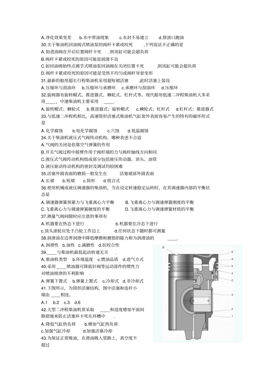 模拟真题2015d资料_第3页