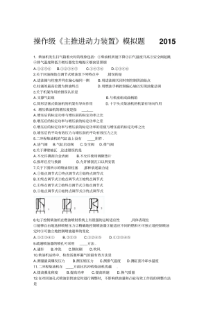 模拟真题2015d资料