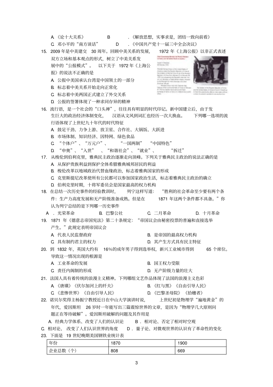 模拟试卷221_第3页