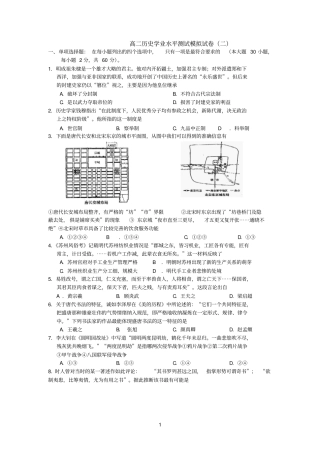 模拟试卷221