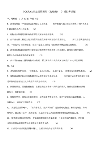 模拟试卷考卷含答案