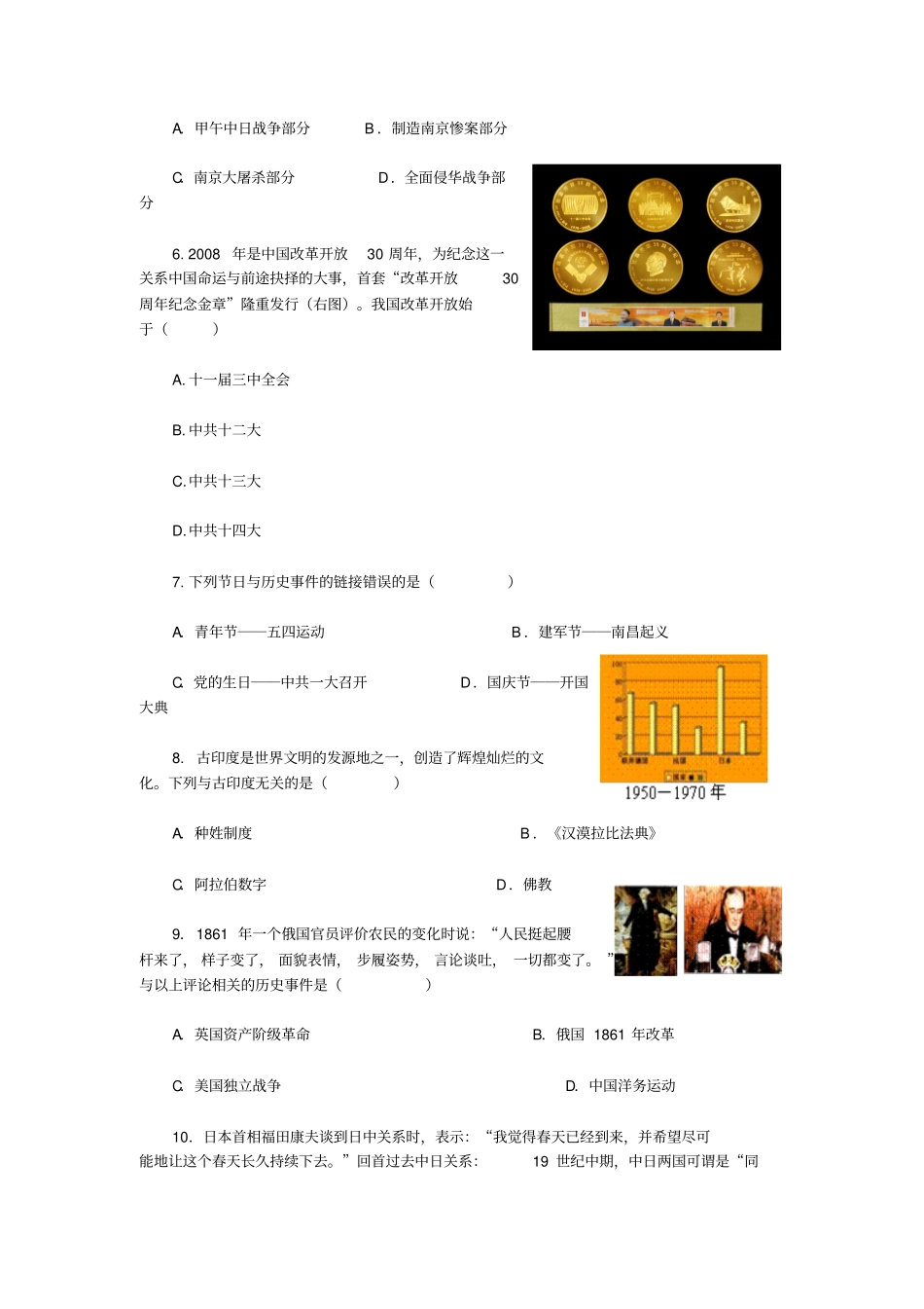 模拟试题56_第2页