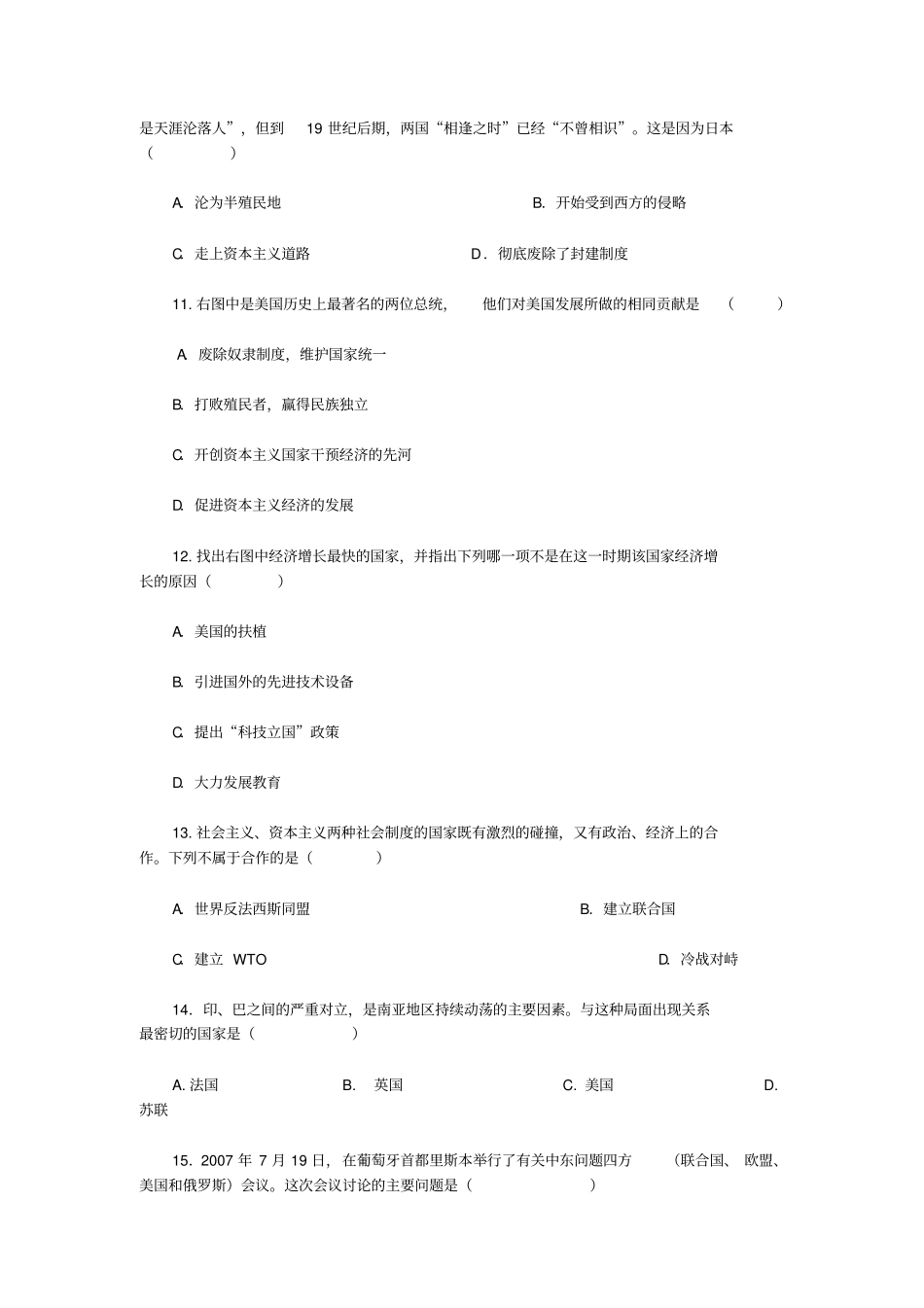 模拟试题56_第3页