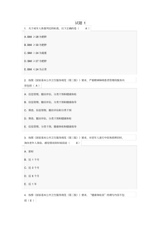 模拟试题6套