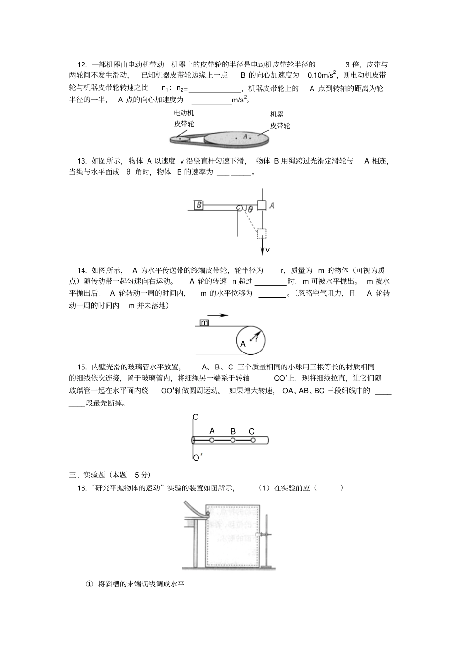 模拟试题一选择题本题共10小题,共40分。在每小题给出的四个_第3页
