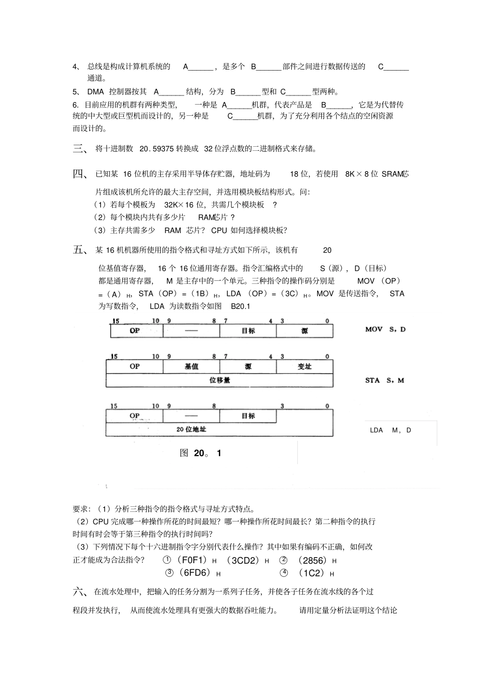 模拟试题与答案十分析_第2页