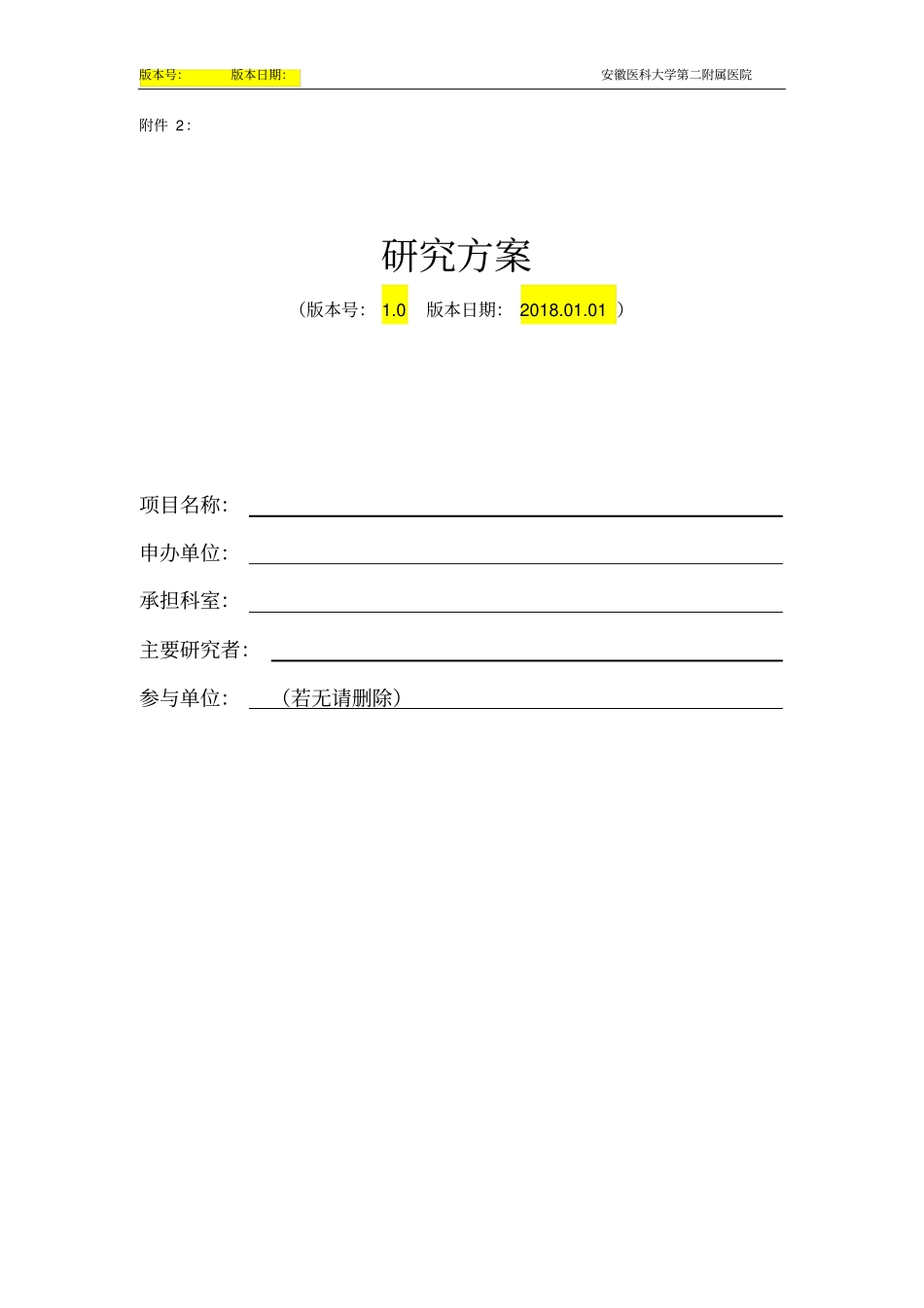 模板使用须知_第3页