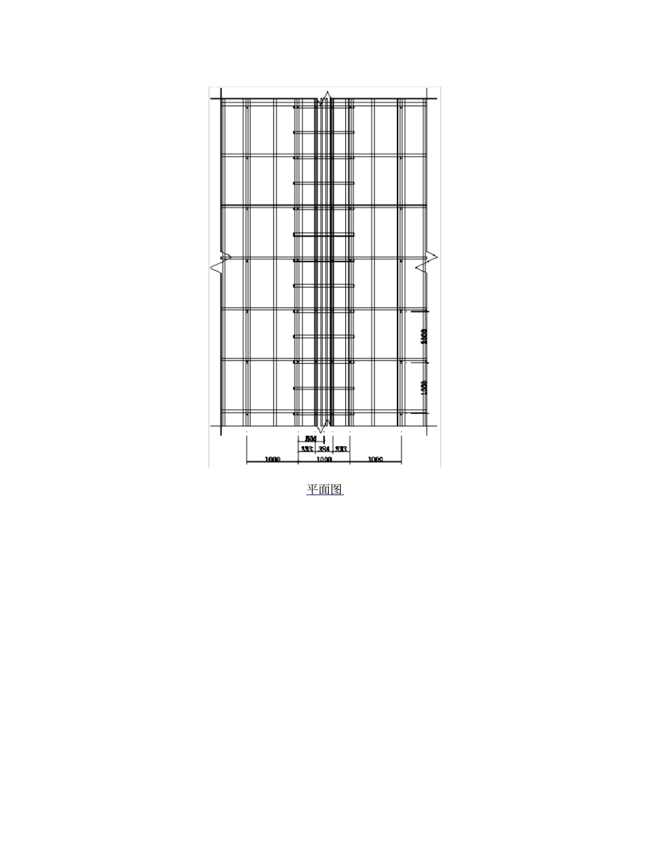 模板支撑体系计算书_第3页