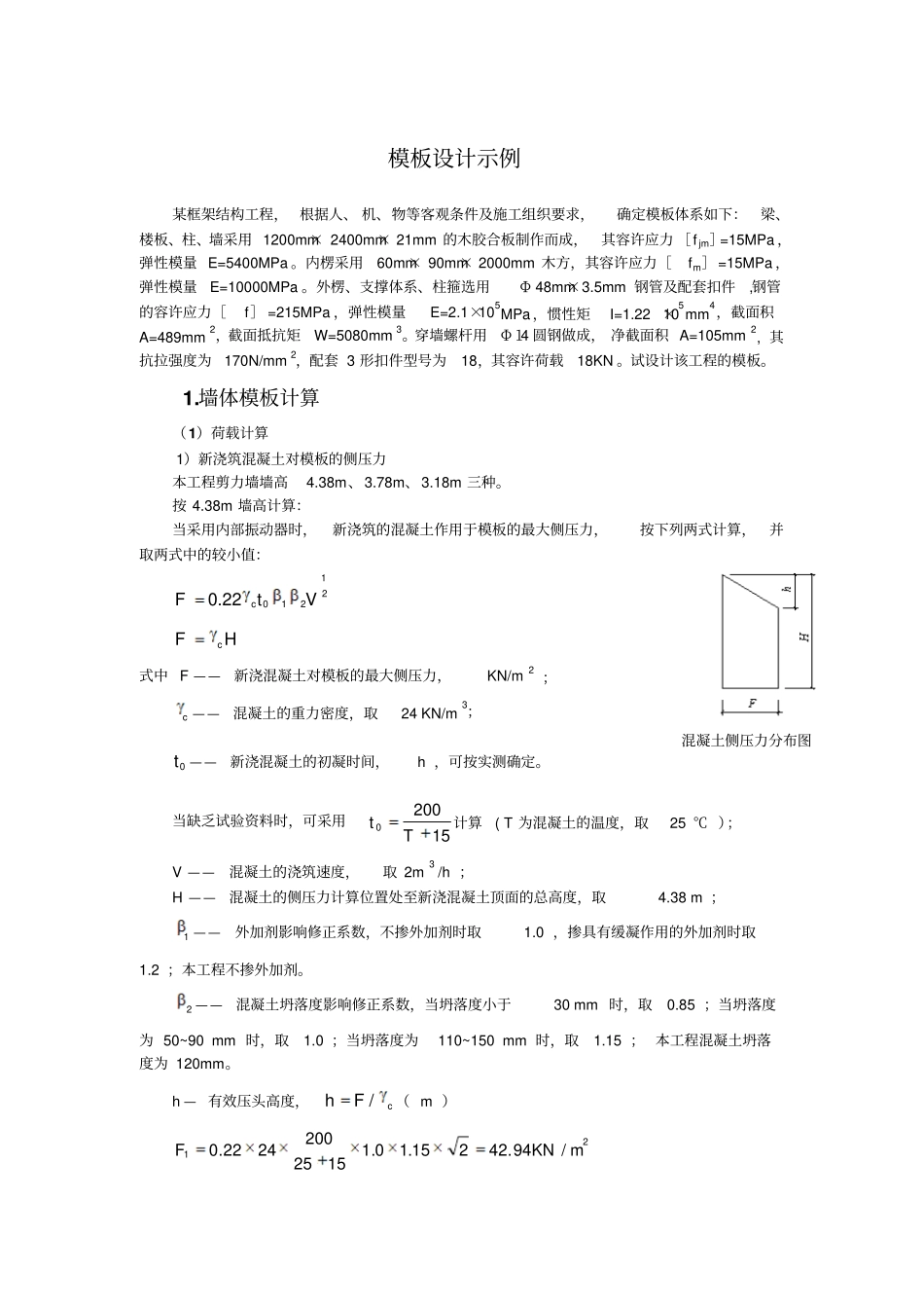 模板设计示例1_第1页